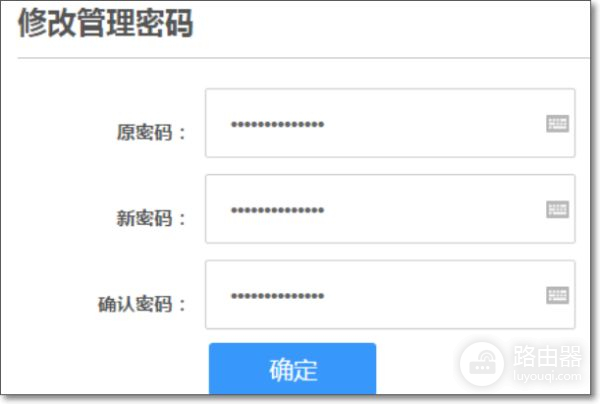 友佳的路由器怎么设置密码(无线路由器怎么设置密码)