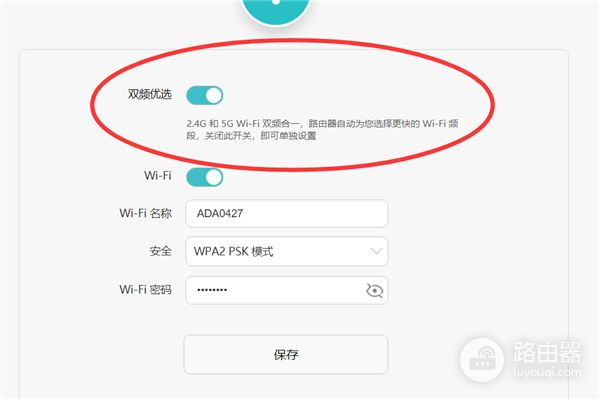 换了一个5g的路由器怎么连原先4g的网(怎样把5g的网络设置成24g的网络)