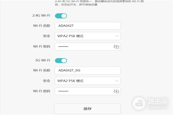 换了一个5g的路由器怎么连原先4g的网(怎样把5g的网络设置成24g的网络)