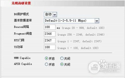 腾达路由器接路由器怎么设置(腾达路由器与电信天翼路由器怎么设置)