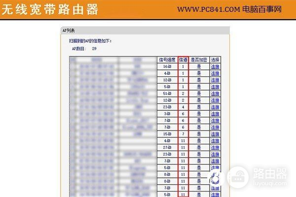 wifi网络延迟高怎么办(用无线路由器玩游戏延迟很高怎么办)