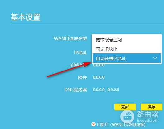 路由器wan口应该怎么具体设置(何为路由器正确的wan口设置)