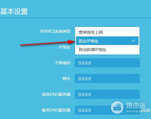 路由器wan口应该怎么具体设置(何为路由器正确的wan口设置)