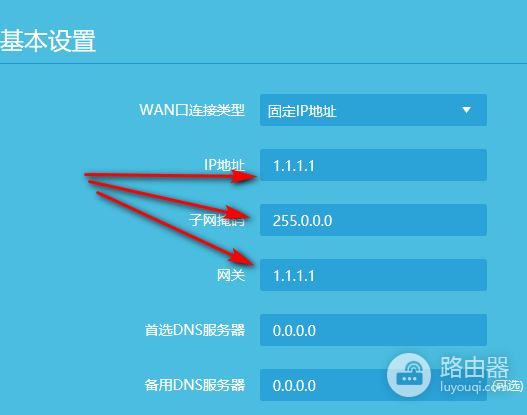 路由器wan口应该怎么具体设置(何为路由器正确的wan口设置)