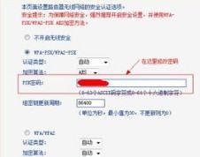 如何在电脑修改wifi密码(自家的wifi密码怎么在电脑上修改)