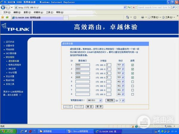 TPLINK路由器上网控制规则设置无效(路由器限制不能上网怎么办)