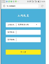 路由器重置后用手机怎么设置(路由器重置后怎么用手机设置)