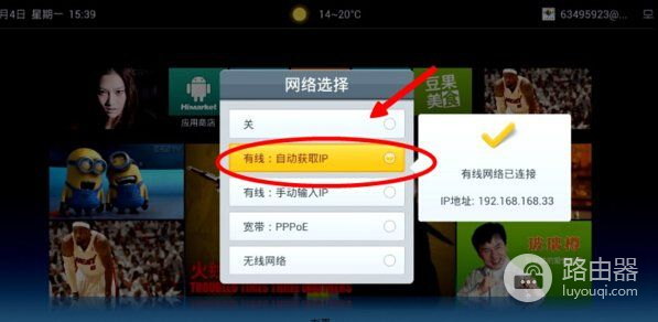 怎样用路由器把电视连接上网(路由器与电视怎么连接)