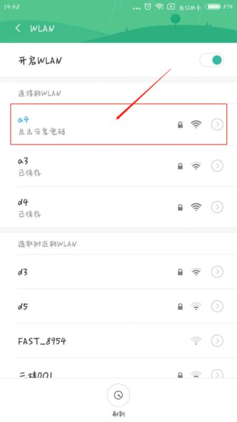 扫码连接WIFI怎么设置(手机怎么扫码连接wifi)