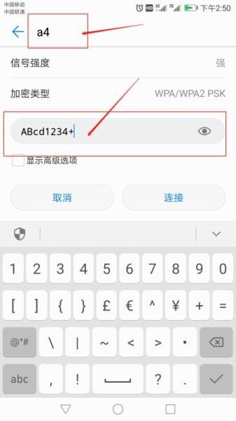 扫码连接WIFI怎么设置(手机怎么扫码连接wifi)