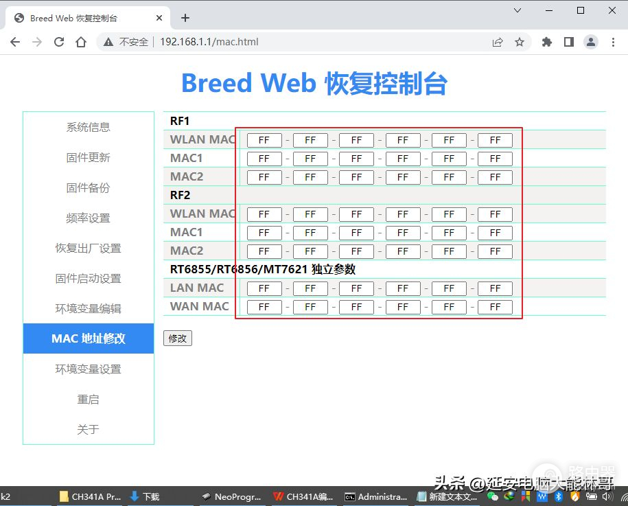 零成本救砖路由器，一条线救活路由器