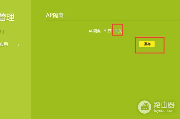 如何关掉隔空投送(路由器中ap隔离怎么关闭)