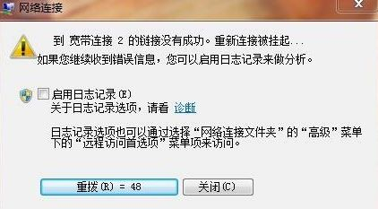 移动宽带为什么老断网(中国移动宽带为什么老是断网)