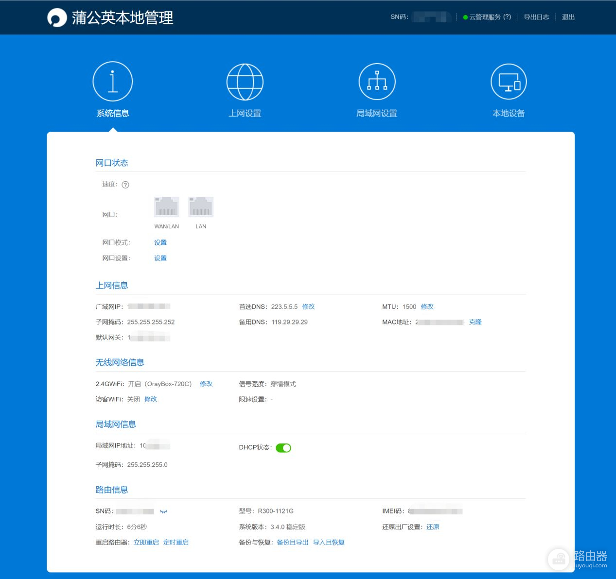 地下车库装网络监控，用蒲公英R300A工业路由器轻松搞定