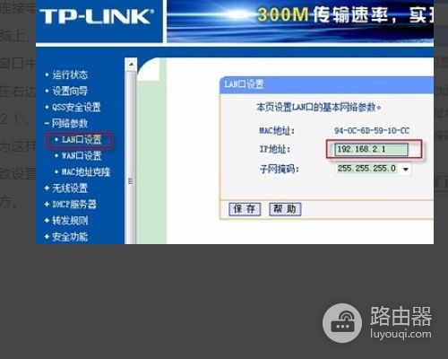如何用双WAN口路由器连接两个网络(要怎么设置才能两个网口都能连网)