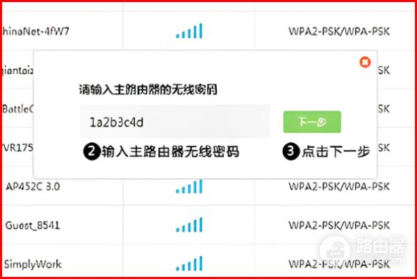 路由器无线桥接教程详细(路由器怎么设置无线桥接)