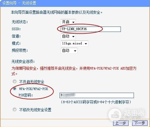 华为ws318无线路由器怎么设置(华为无线路由器ws318怎么设置)