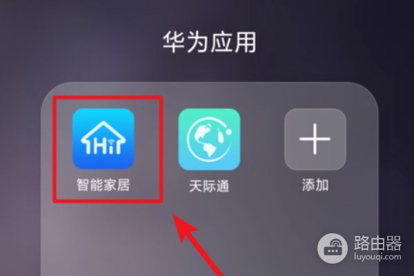 华为移动WIFI怎样修改密码(华为wifi怎么改密码)