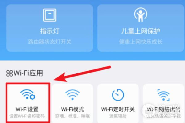 华为移动WIFI怎样修改密码(华为wifi怎么改密码)