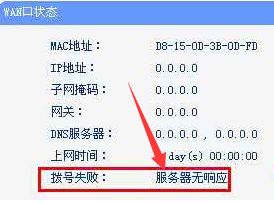 路由器连接显示服务器无响应的原因是什么(路由器远端服务器无响应是什么原因)