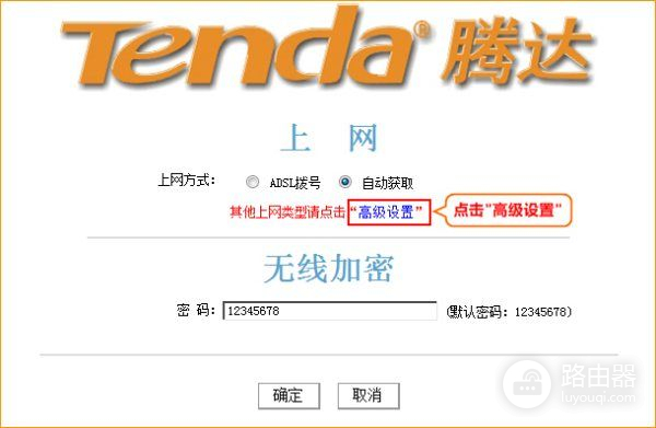 Tenda腾达路由器怎样升级和步骤(无线路由器如何升级)