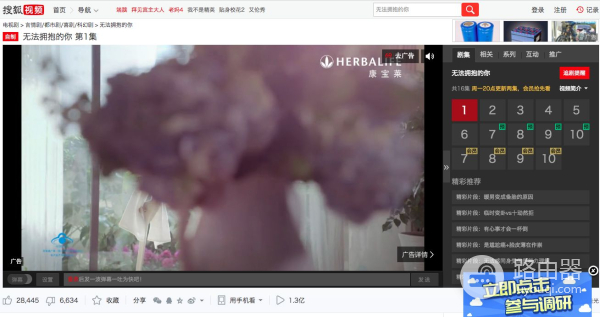 魅族路由器屏蔽视频网站广告遭起诉,搜狐视频维权索赔210万!