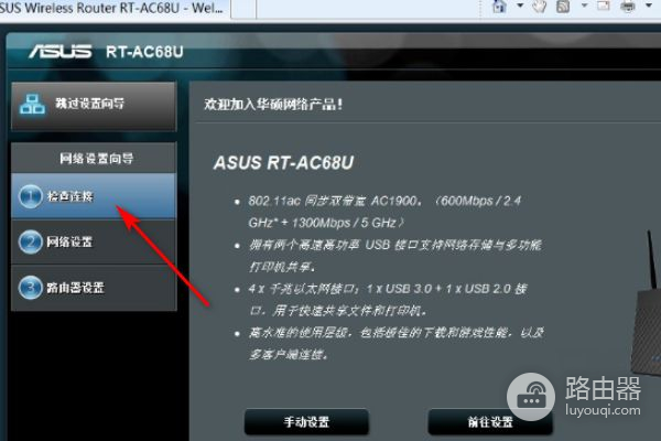 如何在路由器上配置ssh(华硕AC68U路由器怎么设置挂ss)