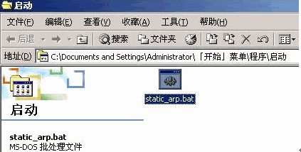 宽带路由器应用(三)—ARP欺骗防护功能的使用