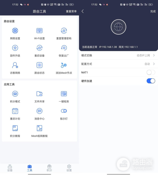 榨干运营商宽带?一款还能赚积分的路由器体验:硬件堆得也太猛了