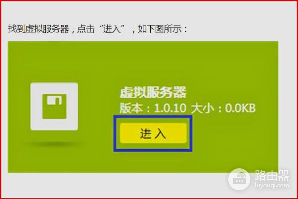 宽带路由器虚拟服务器如何设置(虚拟路由器如何设置)