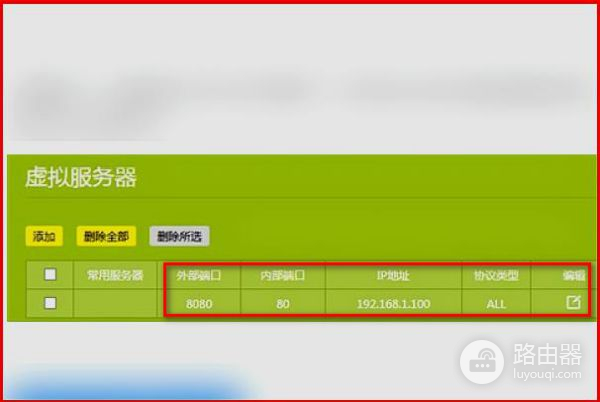 宽带路由器虚拟服务器如何设置(虚拟路由器如何设置)