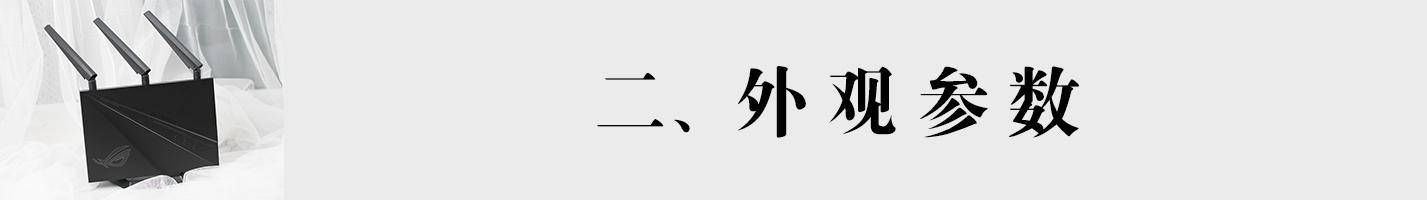 小白体验了华硕高端电竞路由器ac2900，比普通的贵500值不值？