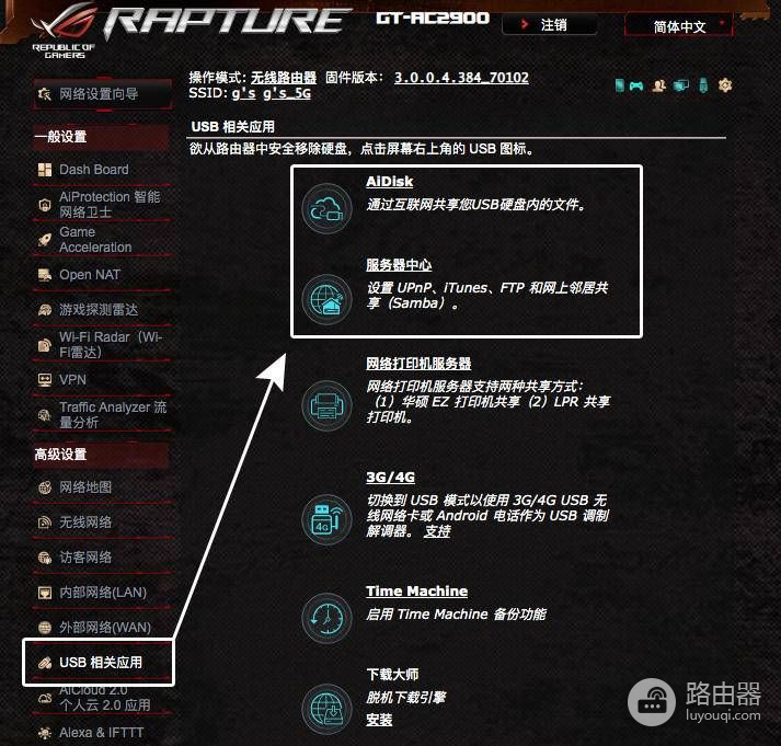 小白体验了华硕高端电竞路由器ac2900，比普通的贵500值不值？