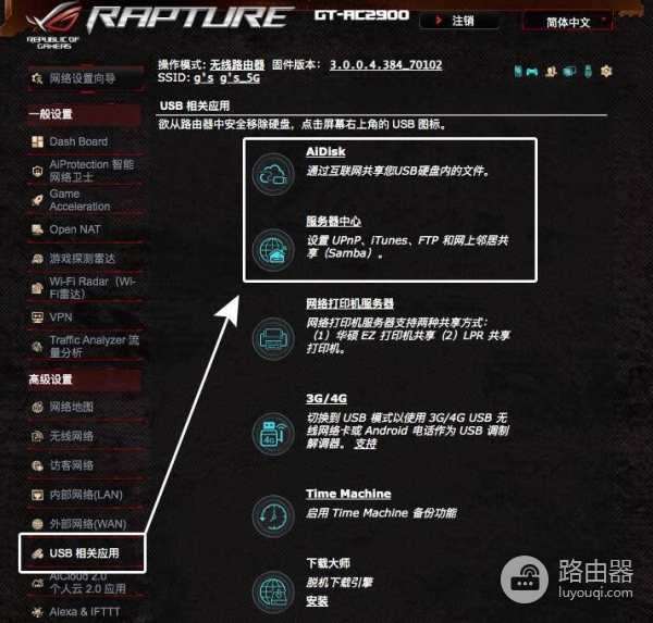 小白体验了华硕高端电竞路由器ac2900，比普通的贵500值不值？