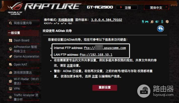 小白体验了华硕高端电竞路由器ac2900，比普通的贵500值不值？