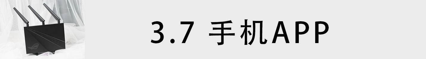 小白体验了华硕高端电竞路由器ac2900，比普通的贵500值不值？