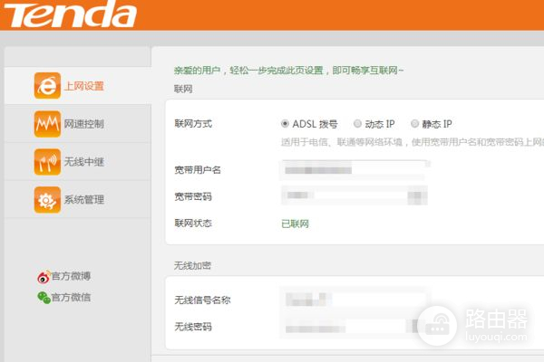 链接路由器怎么设置(电脑连接路由器后怎么设置才能上网)