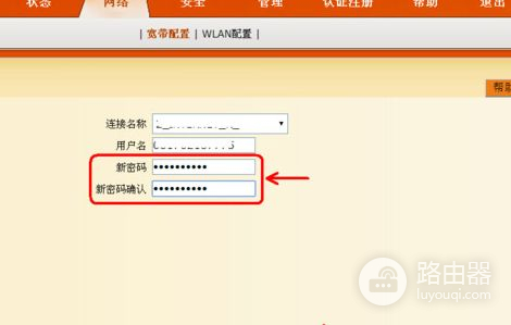 联通WiFi怎么改密码(联通WiFi密码怎么修改)