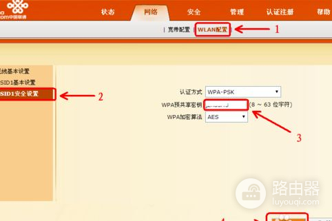 联通WiFi怎么改密码(联通WiFi密码怎么修改)