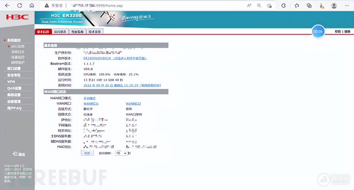 攻防红队日记：利用路由器创建PPTP搭建隧道进内网