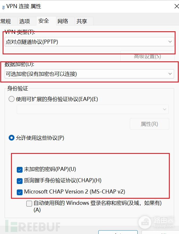 攻防红队日记：利用路由器创建PPTP搭建隧道进内网