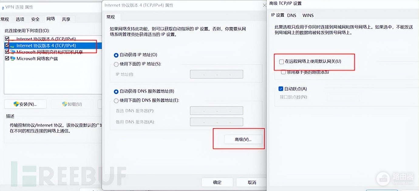 攻防红队日记：利用路由器创建PPTP搭建隧道进内网