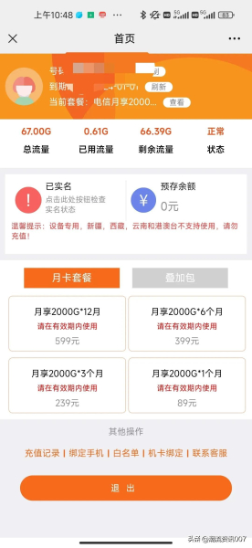 华为移动路由器值得购买吗,看完本文你就心里有数了