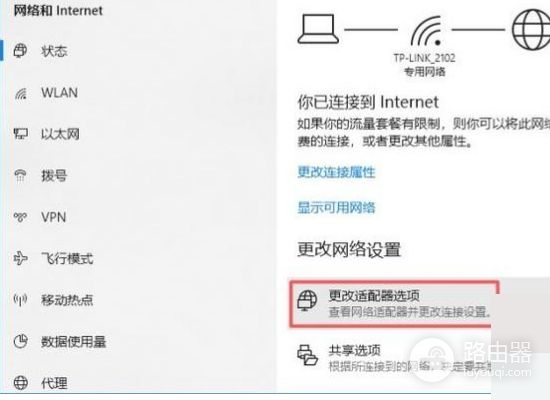 无线路由器连接不到电脑怎么办(win10系统电脑无法连接路由器怎么办)