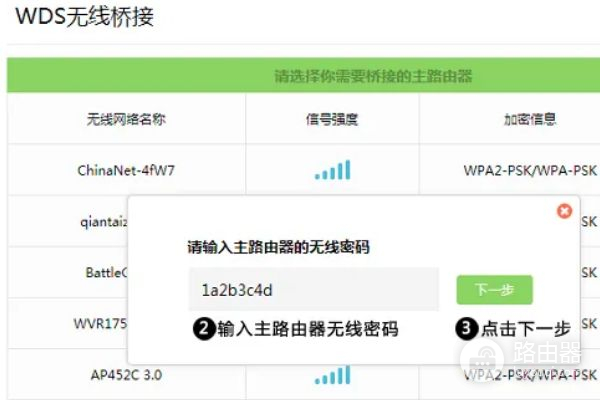 怎么用无线网卡桥接上无线路由器(路由器桥接要如何设置)