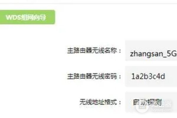 怎么用无线网卡桥接上无线路由器(路由器桥接要如何设置)