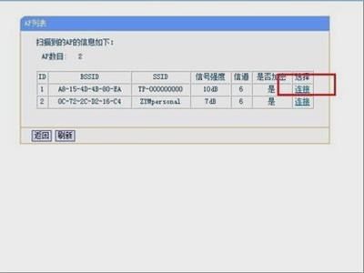 怎样把路由器AP模式调成无线路由模式(怎么再外接一个无线路由器)