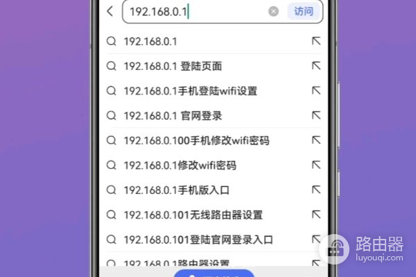 手机怎么设置路由器(手机怎样设置路由器)