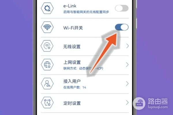 手机怎么设置路由器(手机怎样设置路由器)