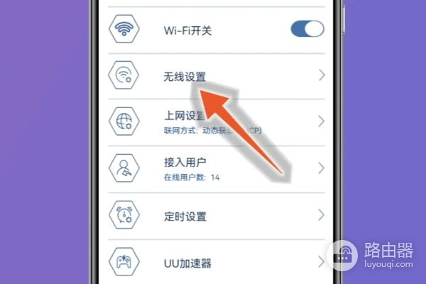 手机怎么设置路由器(手机怎样设置路由器)